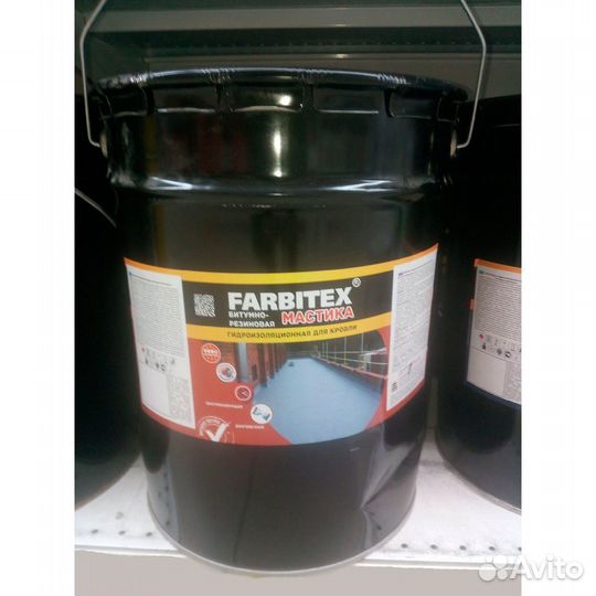 Праймер битумный, мастика