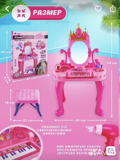 Трюмо детское