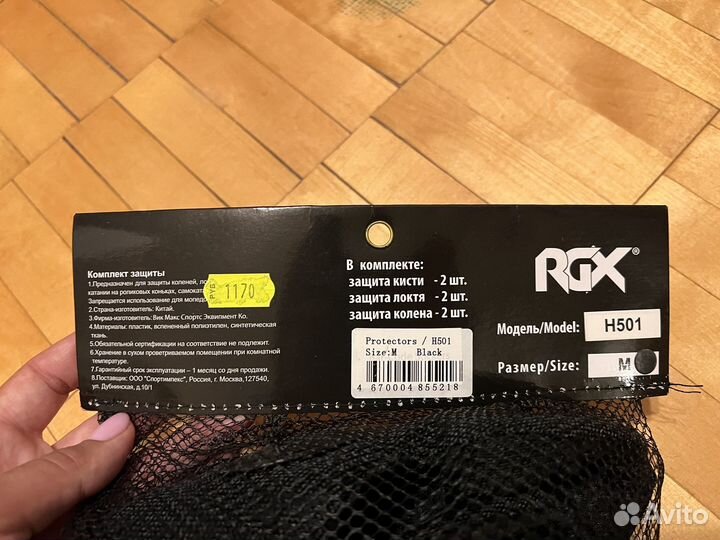 Комплект защиты