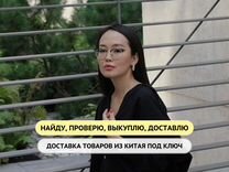 Карго Доставка товаров из Китая