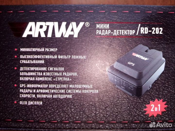 Антирадар Artwey RD-202