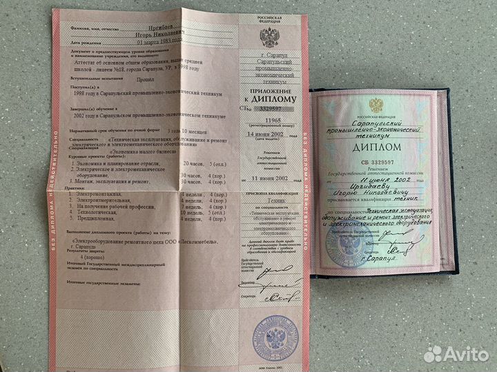 Электрик, услуги электрика, электромонтер