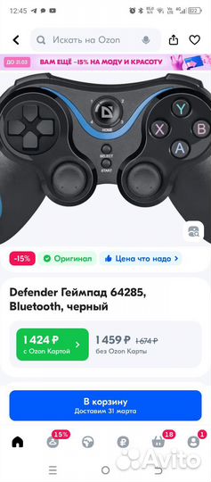 Геймпад Defender Blast для телефона или ноутбука