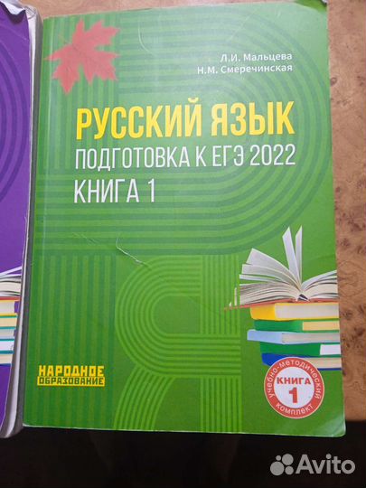 Учебники для подготовки к егэ