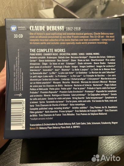 CD-диски. Собрание произведений Клода Дебюсси