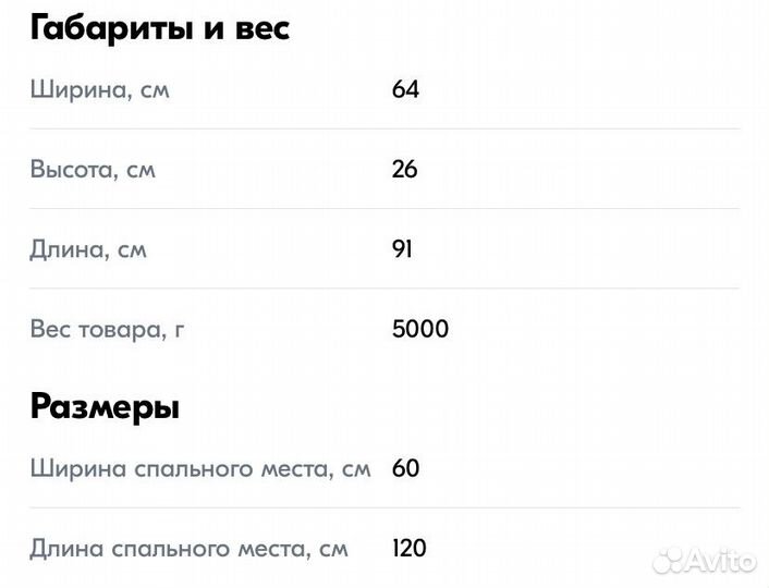 Маятник для кроватки Лёвушка-1 5в1 б/у