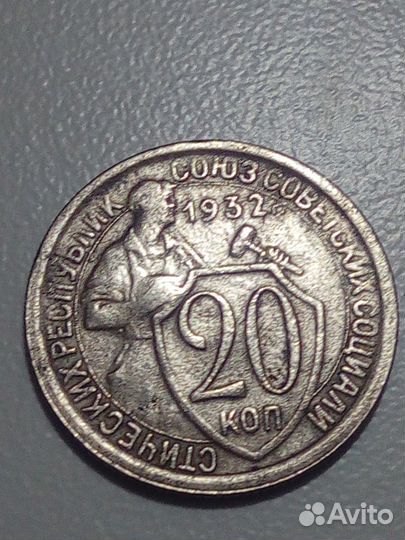 Монета 1 копейка 1927 года