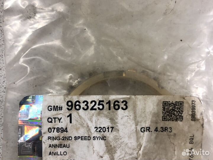 Синхронизатор 2 передачи aveo 1,2, matiz