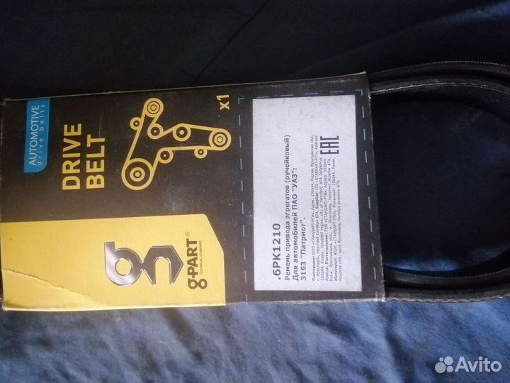 Продам ремни