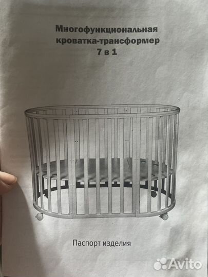 Кроватка трансформер 7 в 1