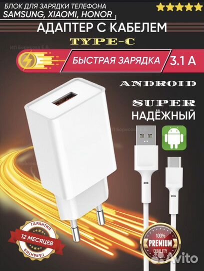 Адаптер, блок, зарядное устройство