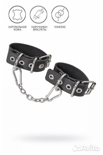 Кожаные наручники
