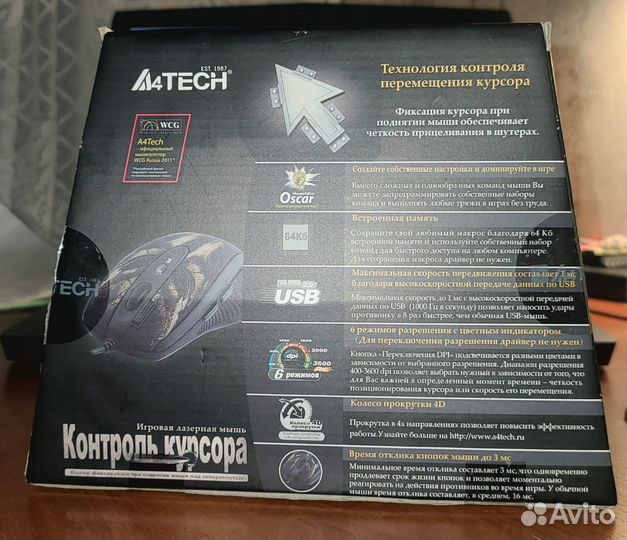 Игровая мышь