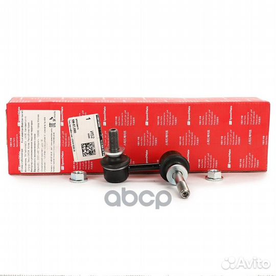 Тяга пер.стабил.лев. lexus IS250,350 2006