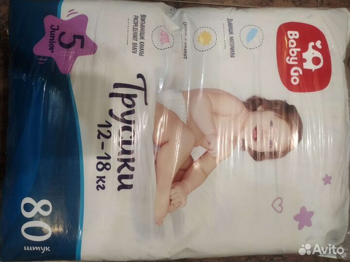 Подгузники трусики baby go 5