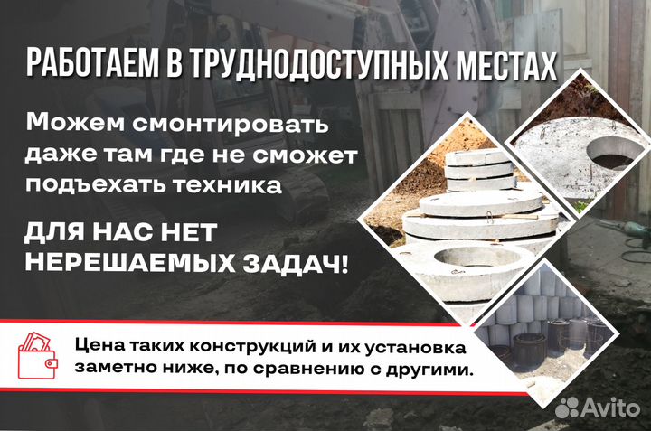 Выгребная яма