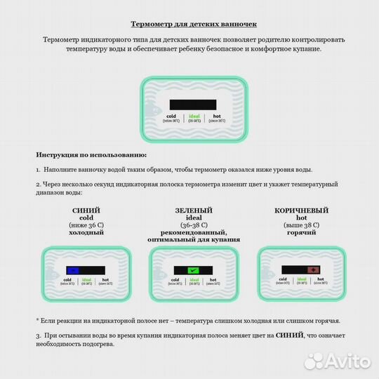 Ванночка для купания