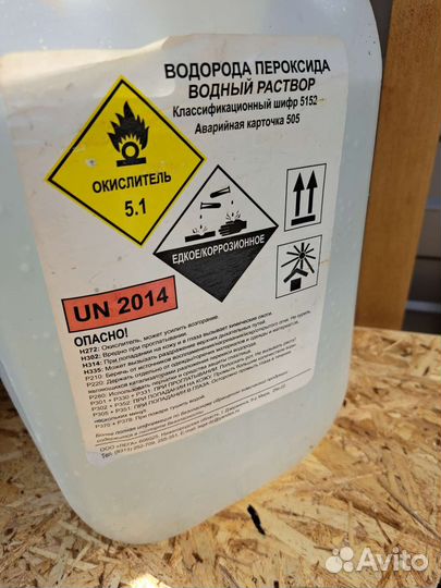 Перекись водорода 37 для бассейна