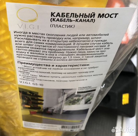 Кабельный мост V.I.G.I. GS-10