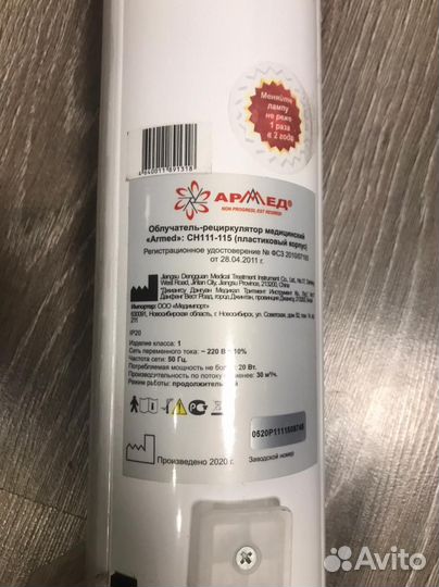 Облучатель рециркулятор