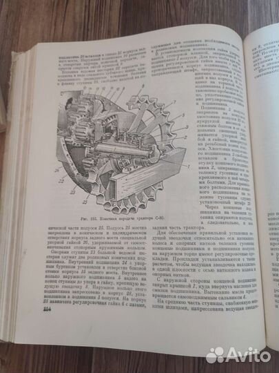 Книга Тракторы 1954 г