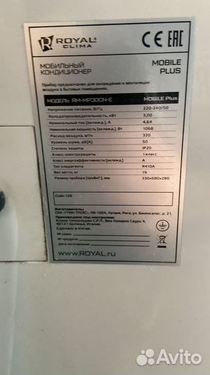 Продается напольный кондиционер Royal Clima