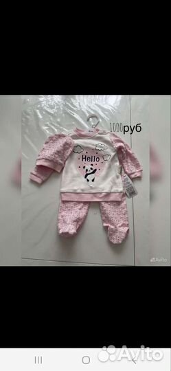 Детская одежда