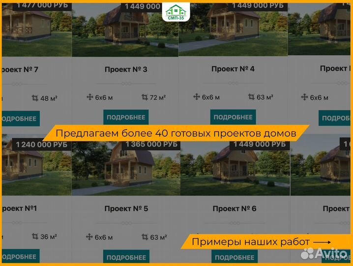 Дом из бруса под усадку. Сруб дома 4