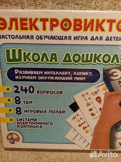 Игровой скотч