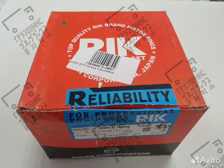 Кольца поршневые, RIK (Япония) 20281STD