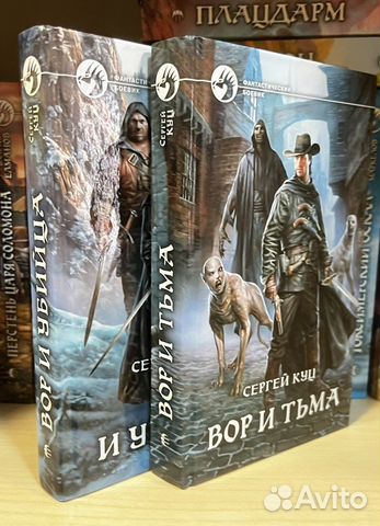 Куц: Вор и убийца+вор и тьма