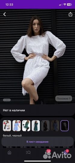 Платье летнее