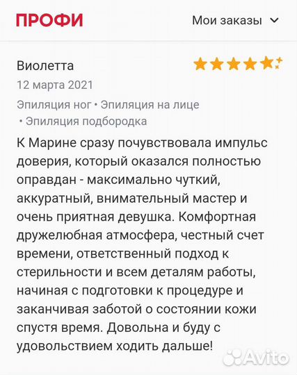 Шугаринг С Выездом