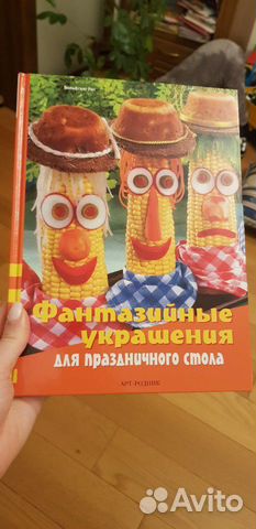 Фантазийные украшения для праздничного стола