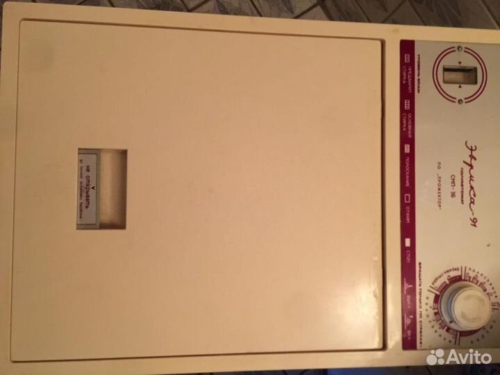 Стиральная машинка