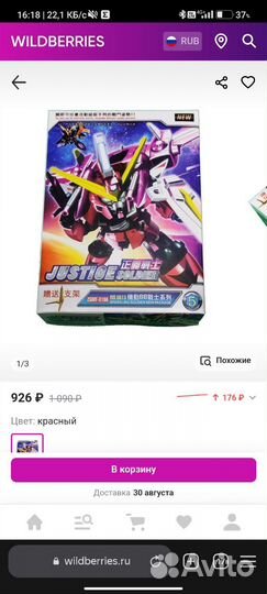 Сборная модель