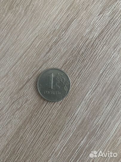 1 рубль 2005 год