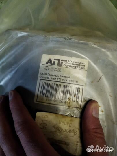 Глушитель chevrolet lacetti
