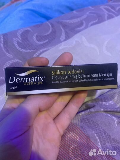Дерматикс гель