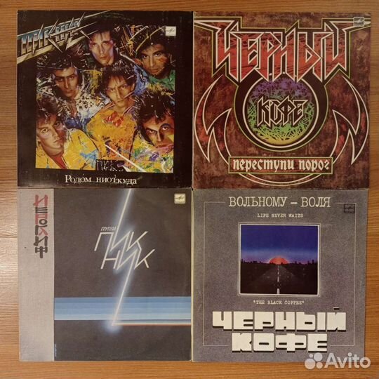 Виниловые пластинки