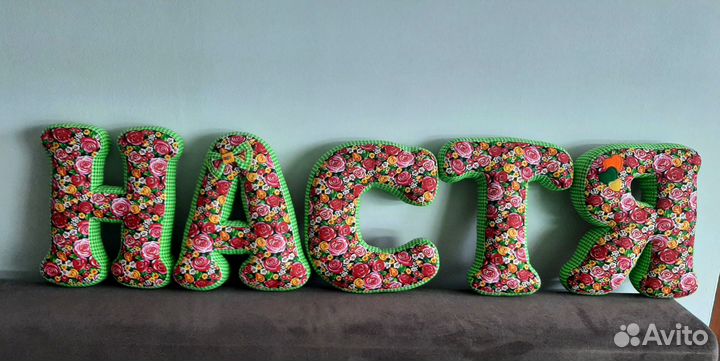 Мягкие буквы-Подушки