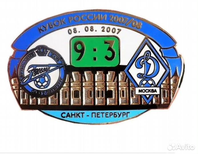 Знаки Зенита, Спартака, Торпедо М, Динамо М