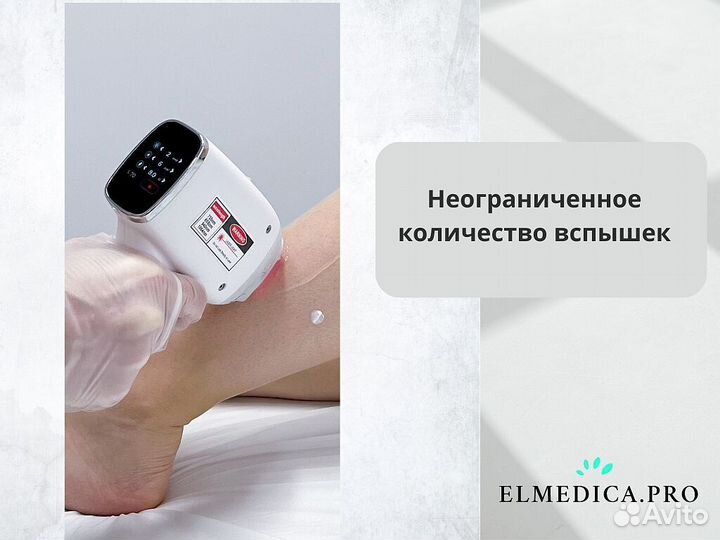 Диодный лазер El'Medica 2000w, новинка 2024г