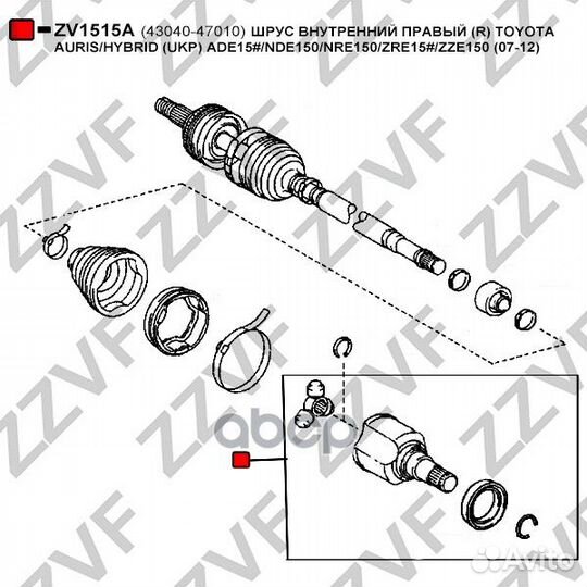 ШРУС ZV1515A zzvf