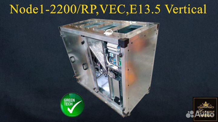 Вентиляционная установка 2200RP,VEC,E13.5 Vertical
