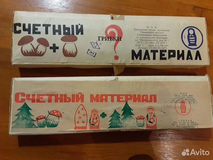 Детский счетный материал СССР