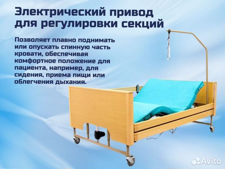 Кровать функциональная для ухода за больными