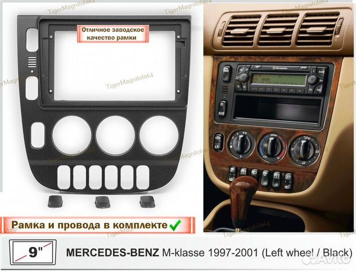 Магнитола Mercedes M-Class ML320 2097-2001г 6/128G