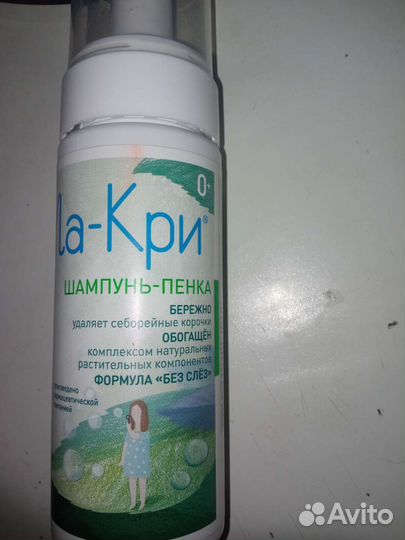 Шампунь пенка с рождения