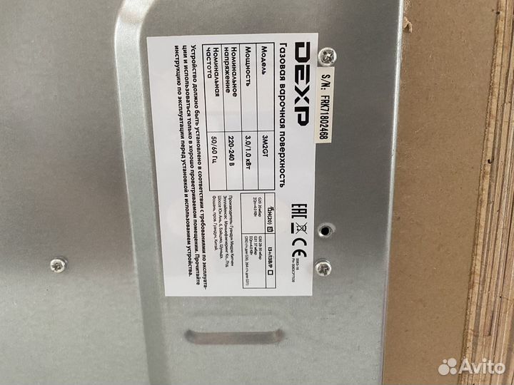 Газовая варочная панель